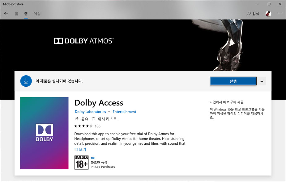 Microsoft Store - Dolby Access