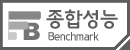 벤치마크 성능 평가 (Benchmark Score)
